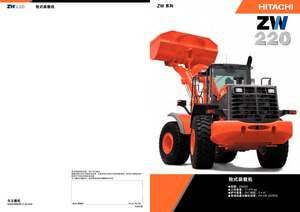 Radlader Hitachi ZW 220