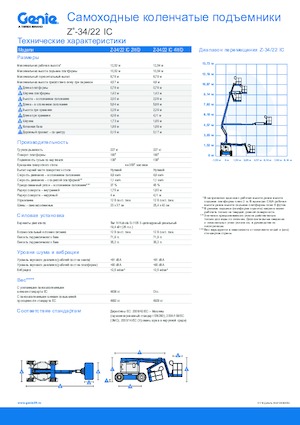 Gelenkarbeitsbühnen auf Rädern Genie Z-34/22 IC
