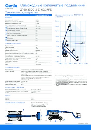 Gelenkarbeitsbühnen auf Rädern Genie Z-60 DC