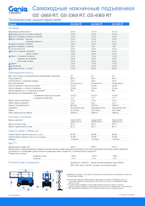 Scherenbühnen auf Rädern Genie GS-3369 RT