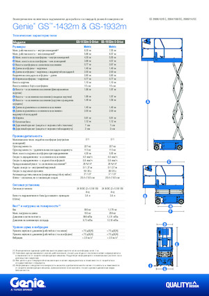Scherenbühnen auf Rädern Genie GS-1432m E-Drive