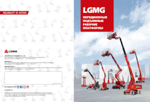 Scherenbühnen auf Rädern LGMG  S0812EII-Li