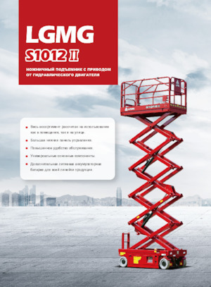 Scherenbühnen auf Rädern LGMG  S1012II-Li