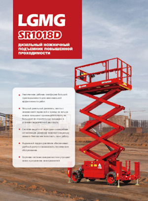 Scherenbühnen auf Rädern LGMG  SR1018D