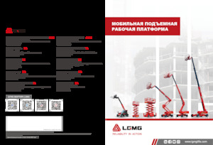 Teleskoparbeitsbühnen auf Rädern LGMG  T14JE-2
