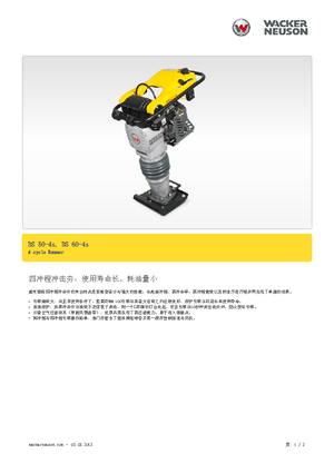 Stampfer, Benzin und Diesel Wacker Neuson BS 60-4 As 11