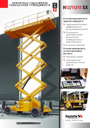 Scherenbühnen auf Rädern Haulotte H15 SX